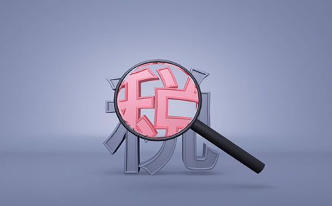 生活性服務(wù)業(yè)迎利好！稅務(wù)總局明確增值...